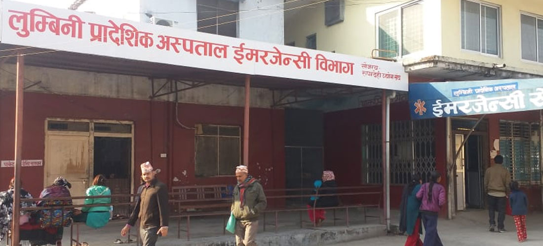 लुम्बिनी प्रादेशिक अस्पताल बुटवलका पाँच डाक्टर निष्काशित