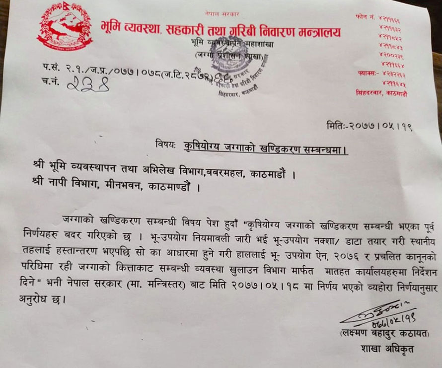 जग्गा कित्ताकाट खुल्यो