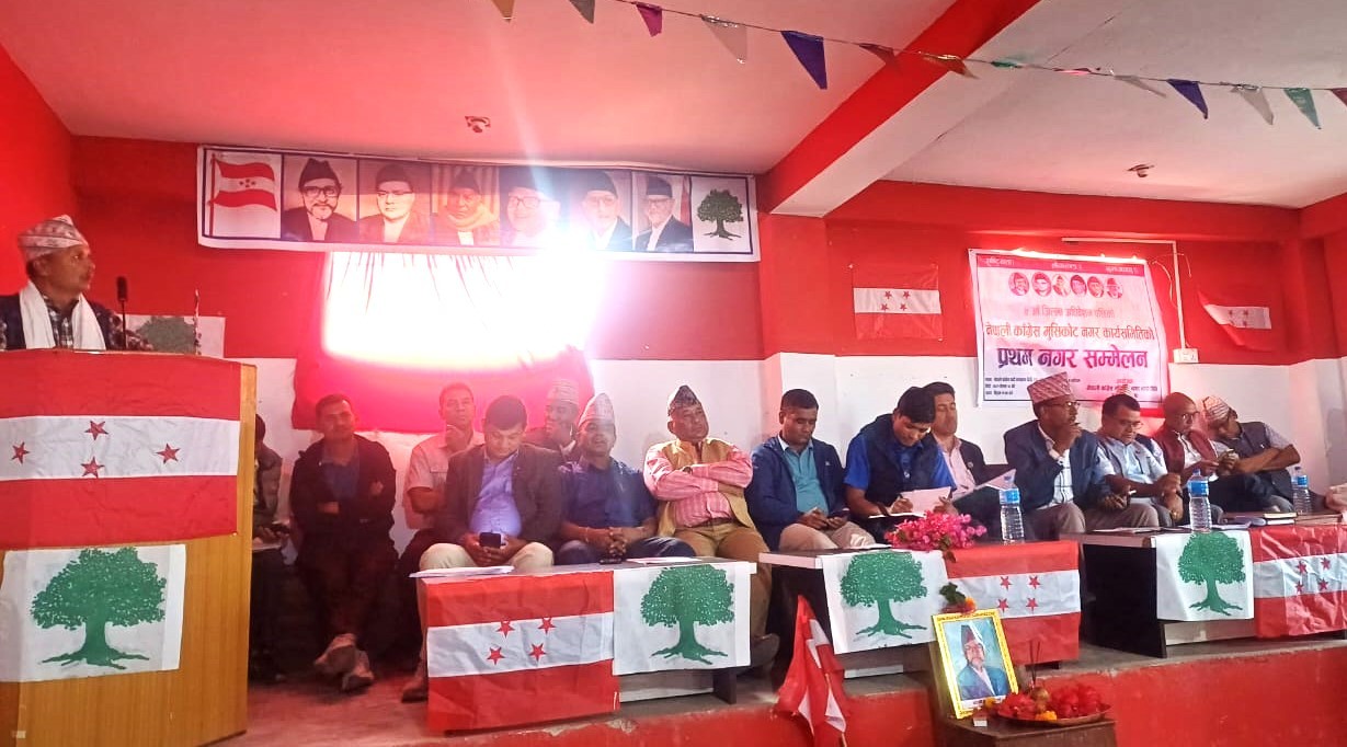 नेपाली काँग्रेस मुसिकोटको नगर सम्मेलन सुरु
