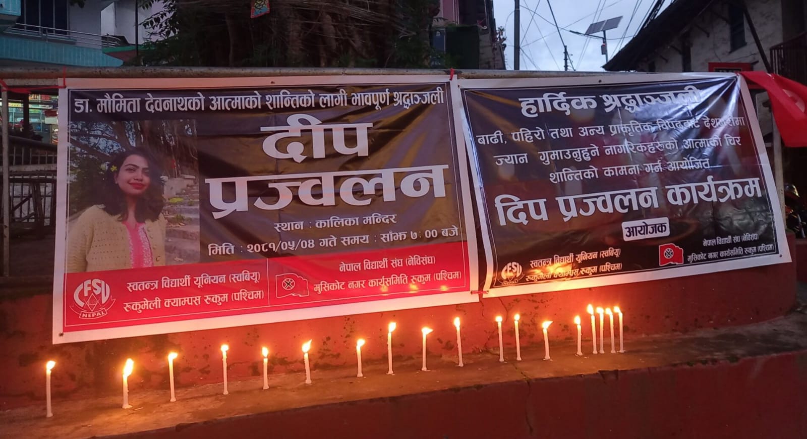 डाक्टर मौमिता र विपदबाट ज्यान गुमाउनेहरुको सम्झनामा मुसिकोटमा दिप प्रज्वलन