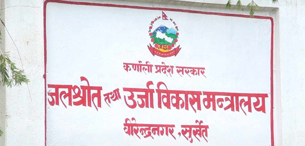 कर्णाली प्रदेशको जलस्रोत मन्त्रालयको बजेट खर्च ७९.५४ प्रतिशत