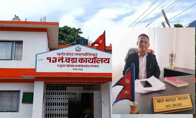 बाढीपीडितलाई मुसिकोट–१३ को ५० हजार सहयोग
